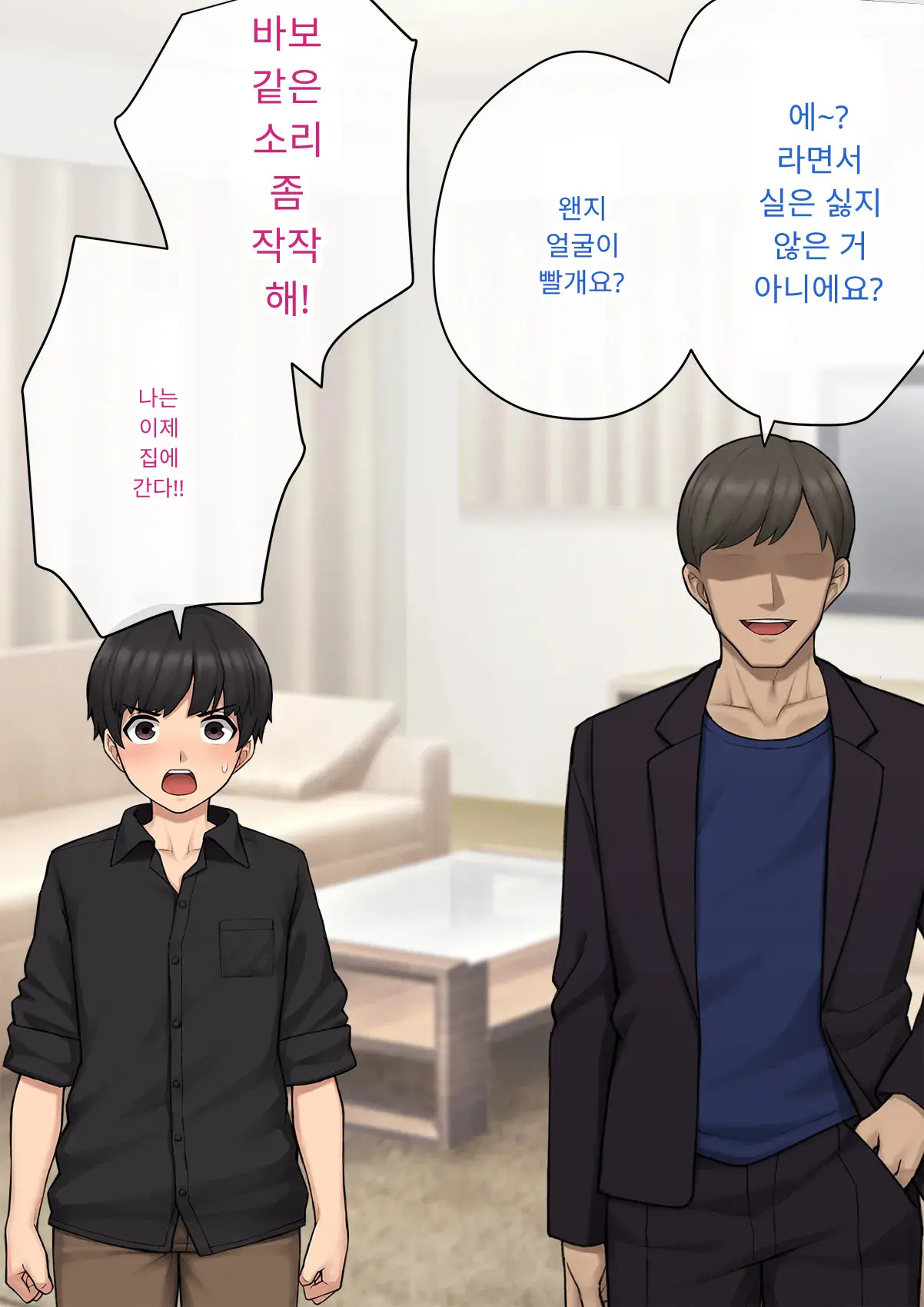 Tomo Ochi 2 ~Kekkon O Chikatta Kanojo O Netorareta Ageku Mesu Ochi Saserareta Ore No Matsuro~ | 토모오치 2 ~ 결혼을 맹세한 그녀를 빼앗긴 끝에 암컷 타락 하게 된 나의 말로~